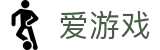 爱游戏世界杯传奇球星纪念投注